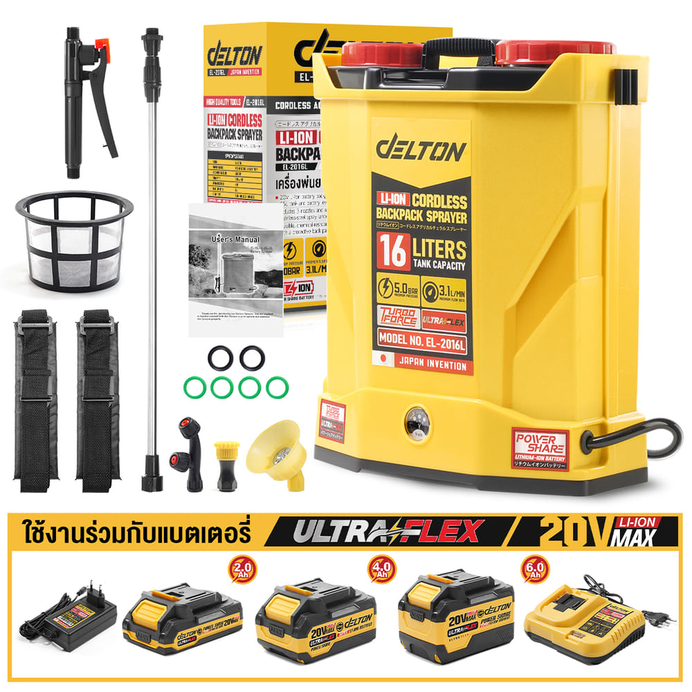 ถังพ่นยาไร้สาย (เฉพาะเครื่องเปล่า) DELTON รุ่น EL-2016L 20V